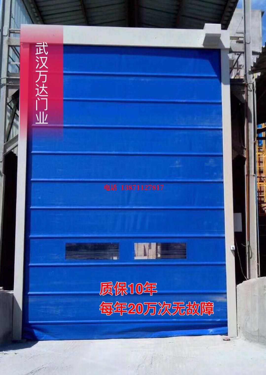 耐酸防爆卷帘门_COPY